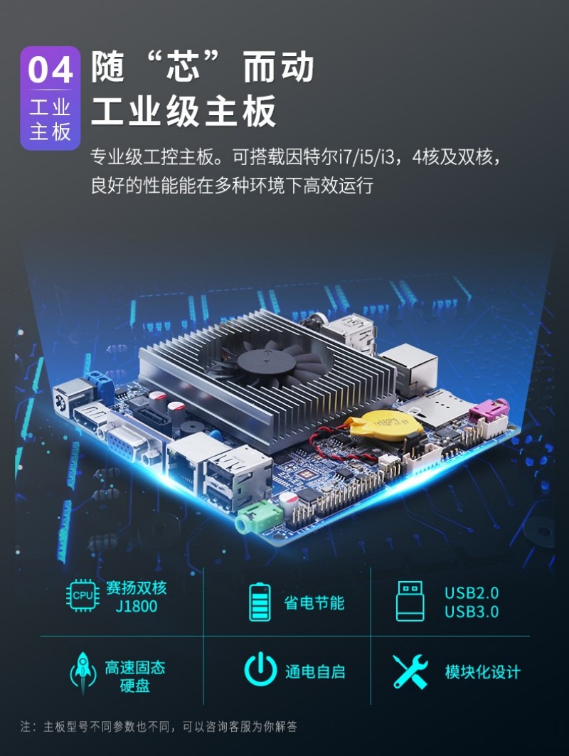 国产工控机一体机品牌
