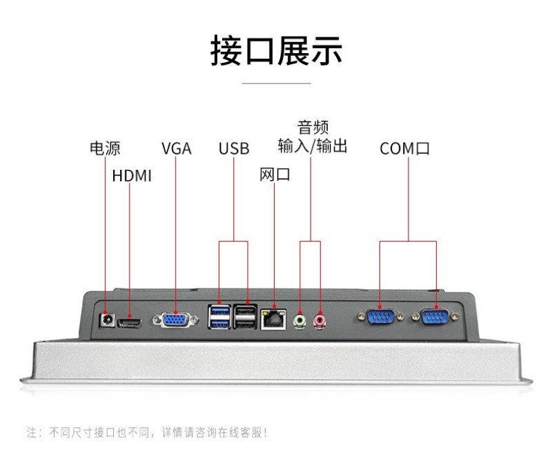 系统工控机