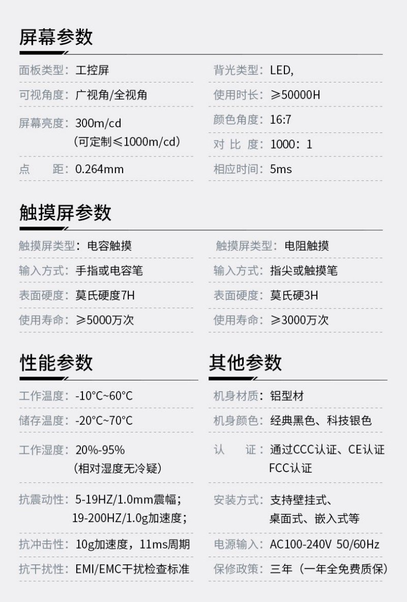 工控机械