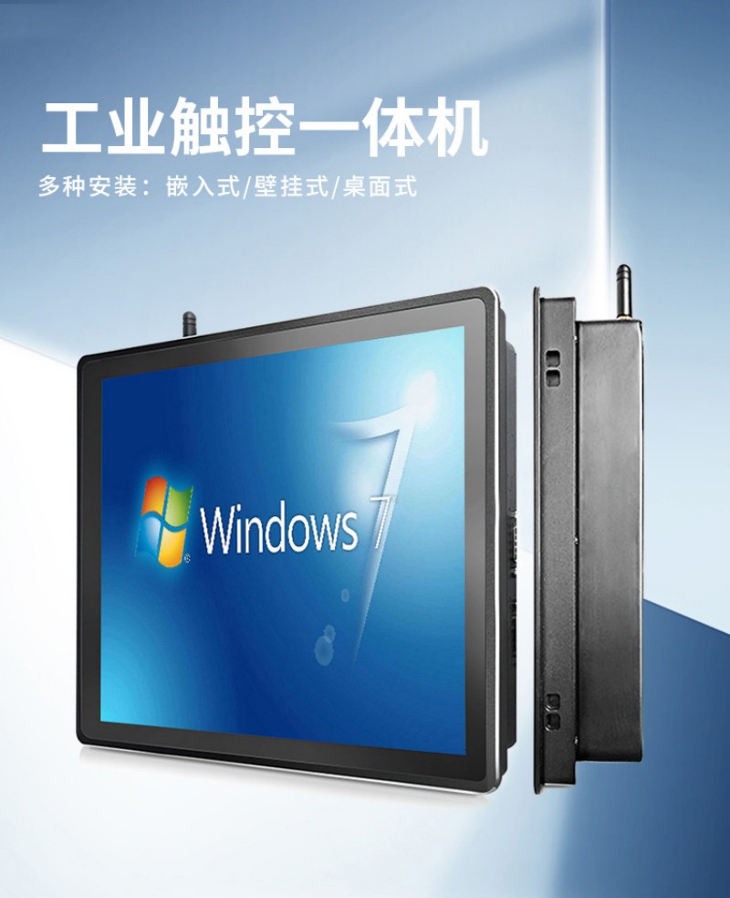 系统工控机