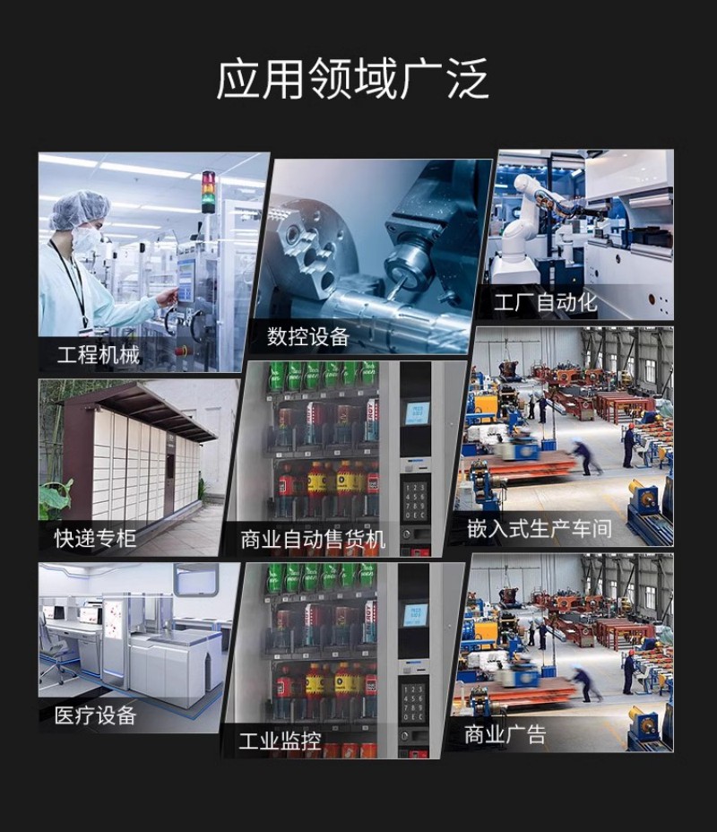 工控机官网