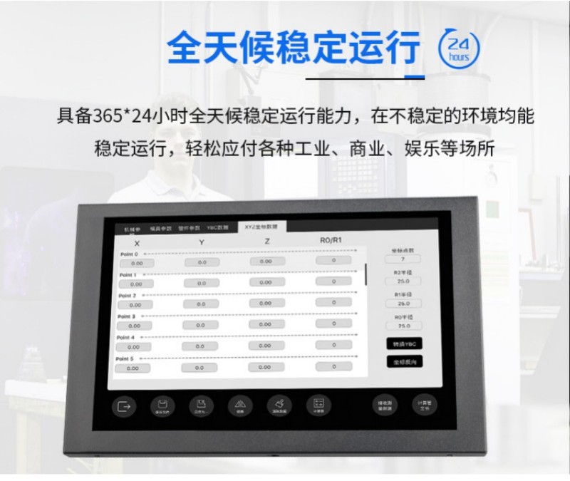工控一体机采购
