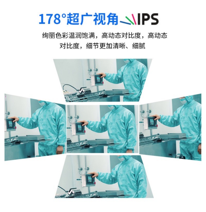 工控一体机安装