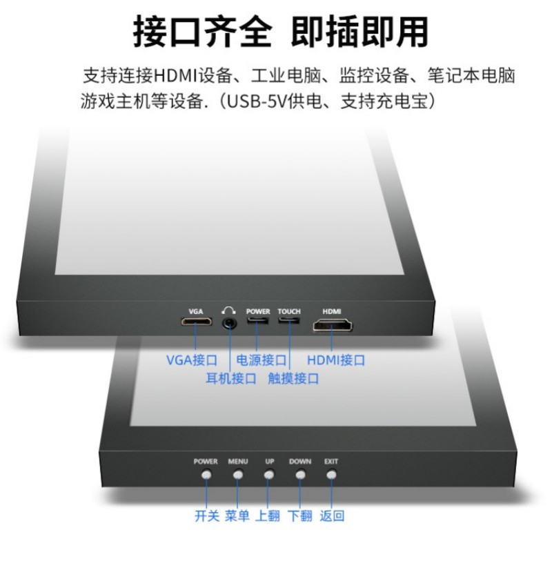 工业触摸屏工控一体机
