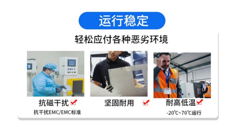 工控电器