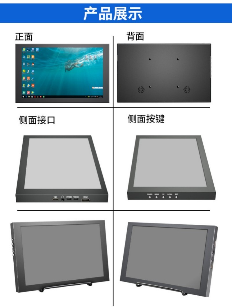 工业工控触摸屏一体机