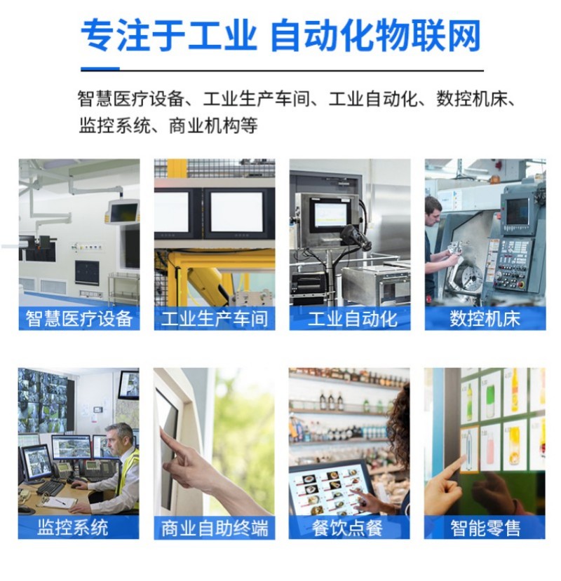 工控一体机