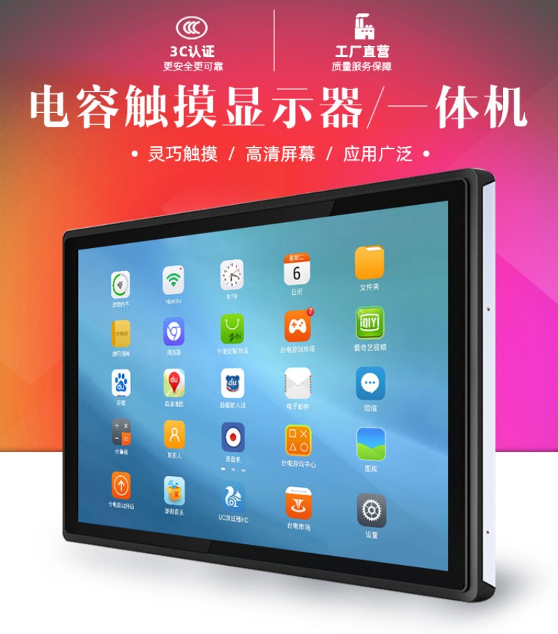 工业控制工控一体机