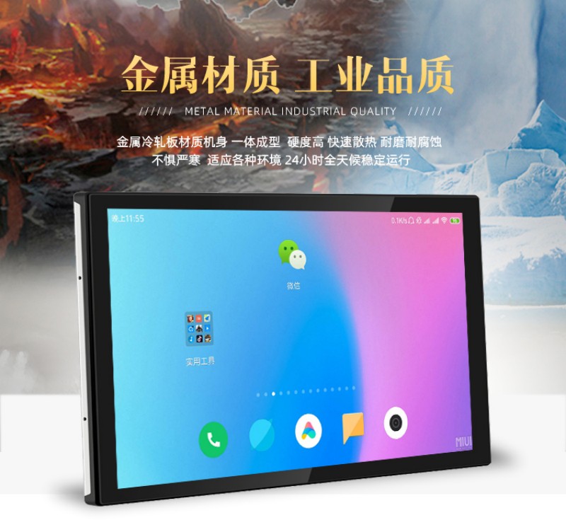 嵌入式触摸屏