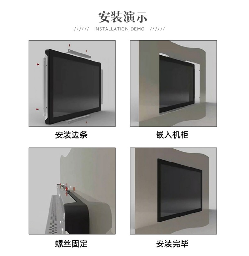 工业级工控一体机