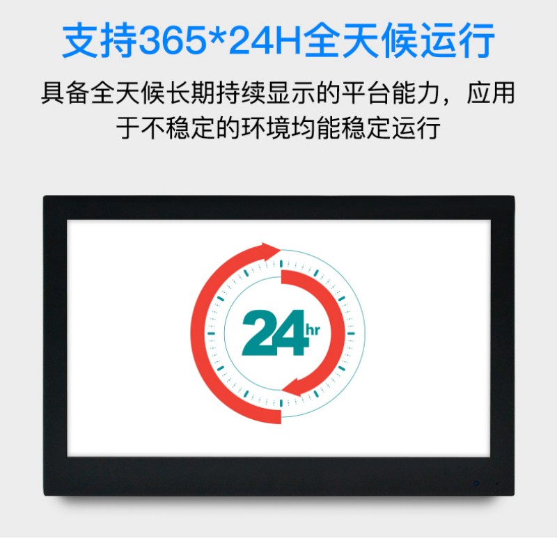 嵌入触摸屏