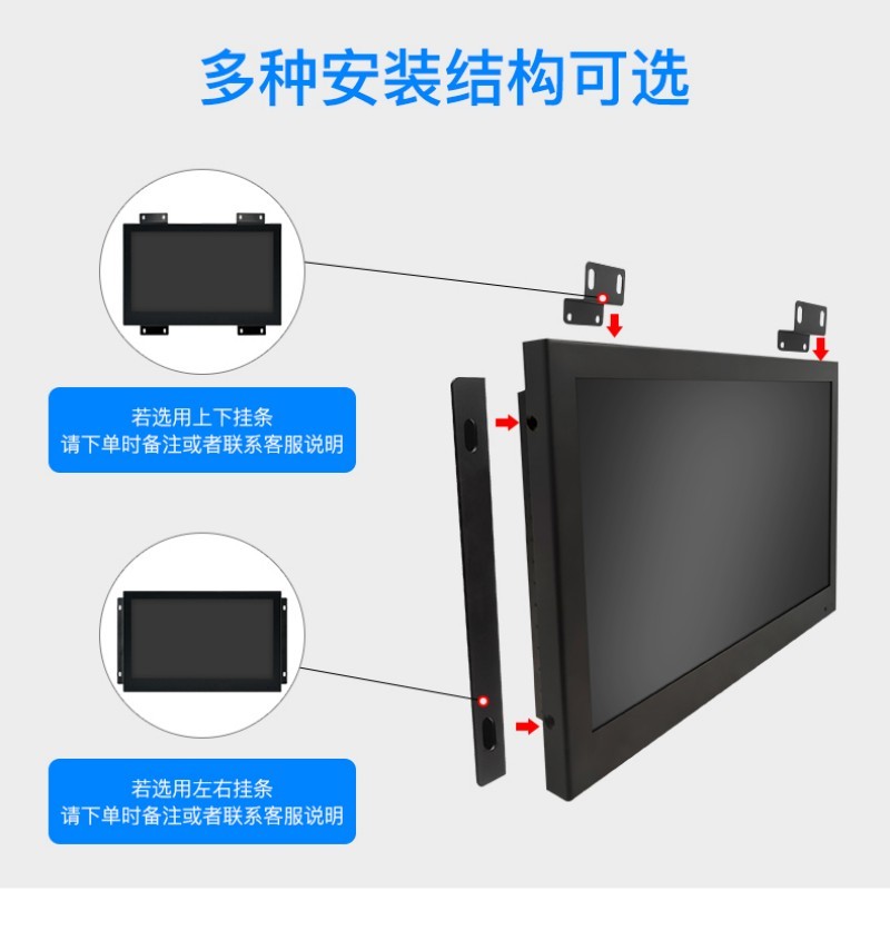 显示器 嵌入式