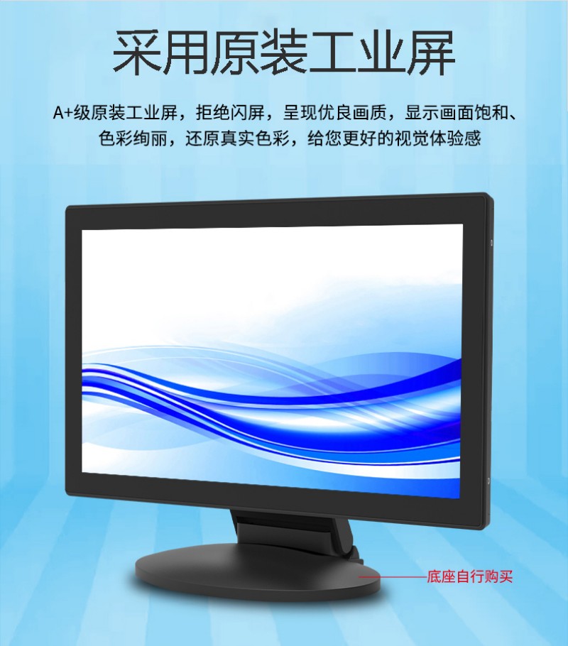 嵌入式一体化触摸屏
