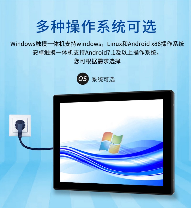 工控触摸屏一体机