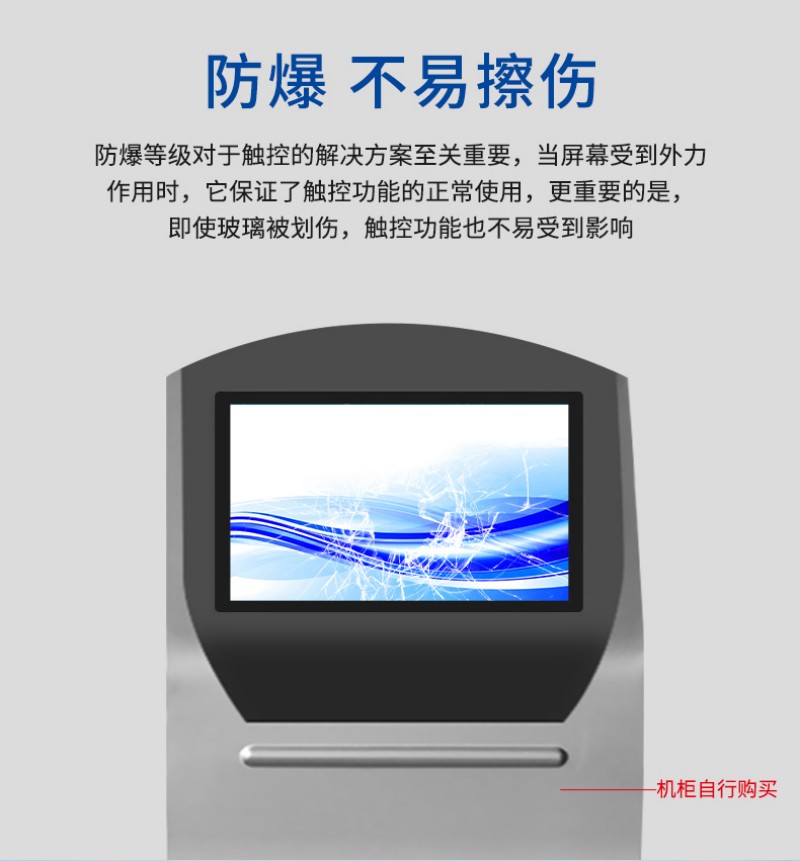 交互式液晶显示屏