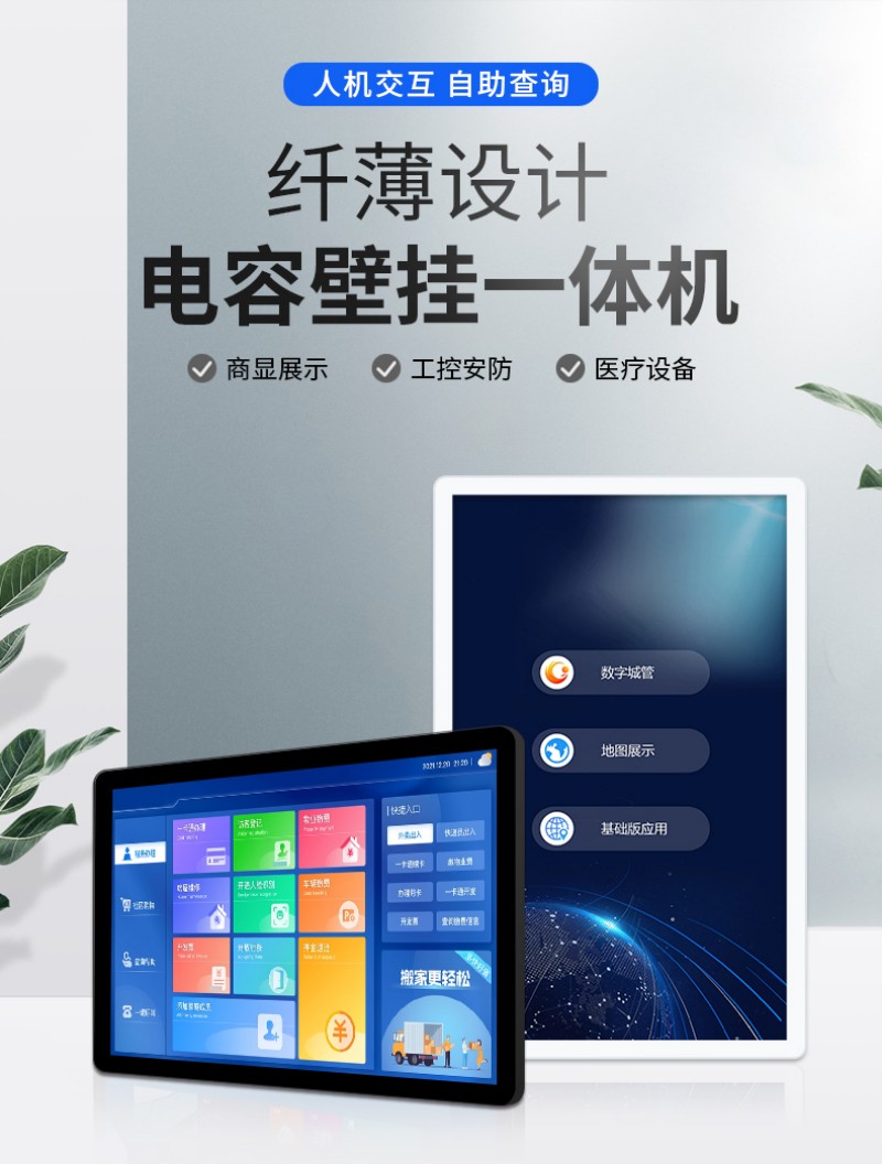 工控触控一体机