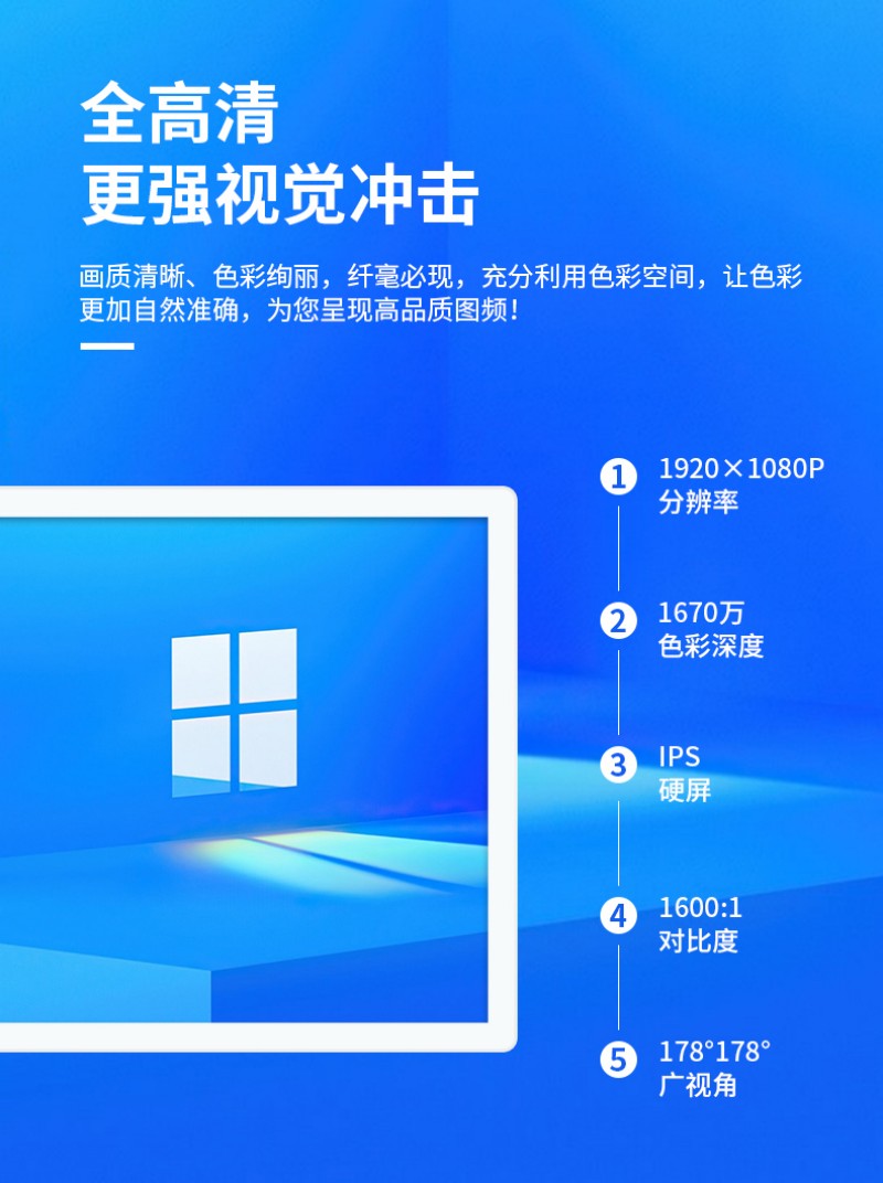 工业级触控一体机