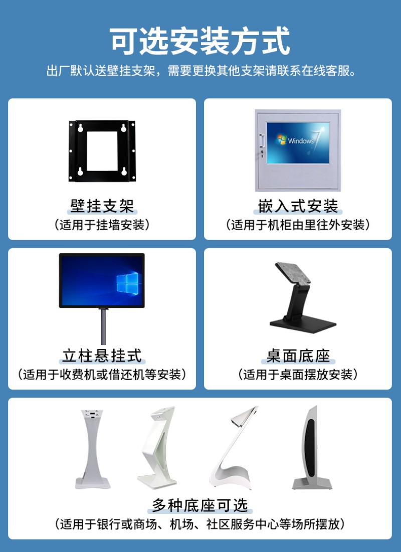 工控触摸一体机屏