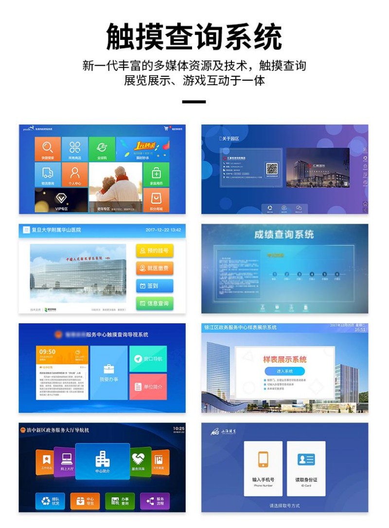 触摸式工控机