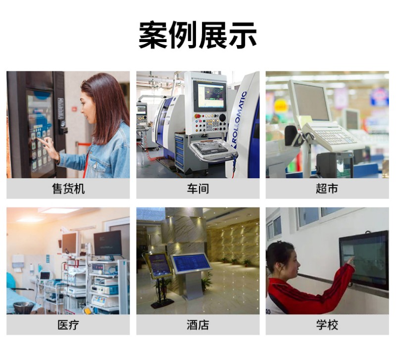 工业触摸屏工控一体机报价