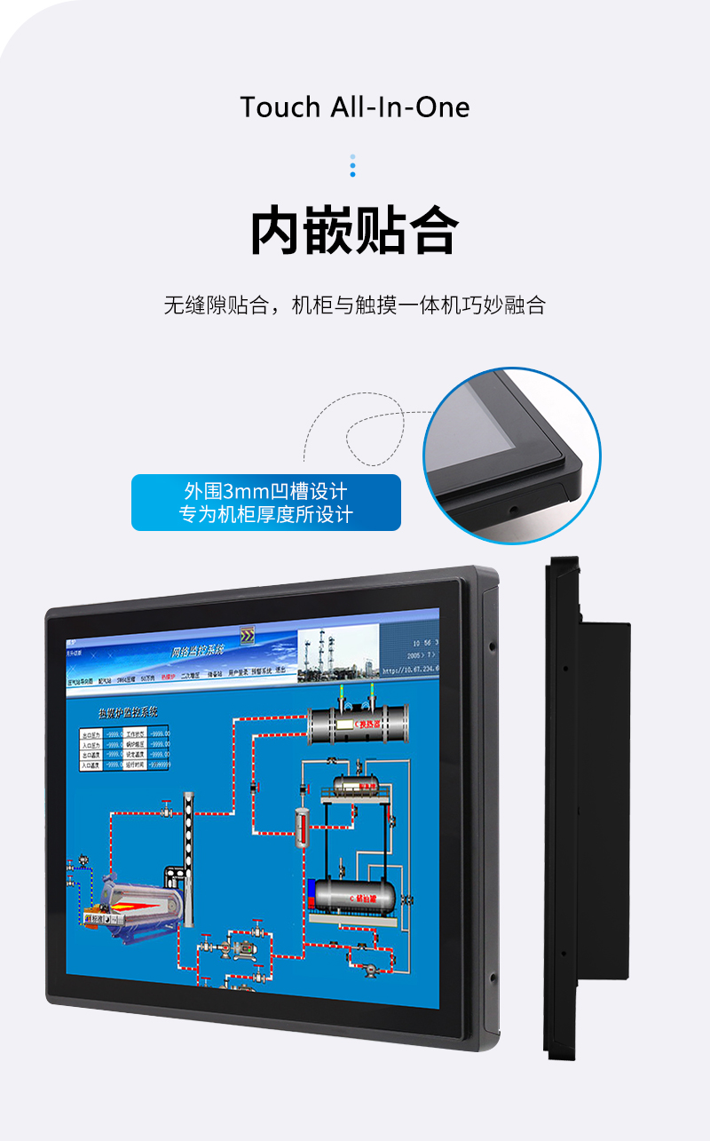 工业工控触摸一体机