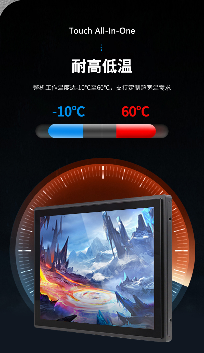 触摸一体机工控一体机