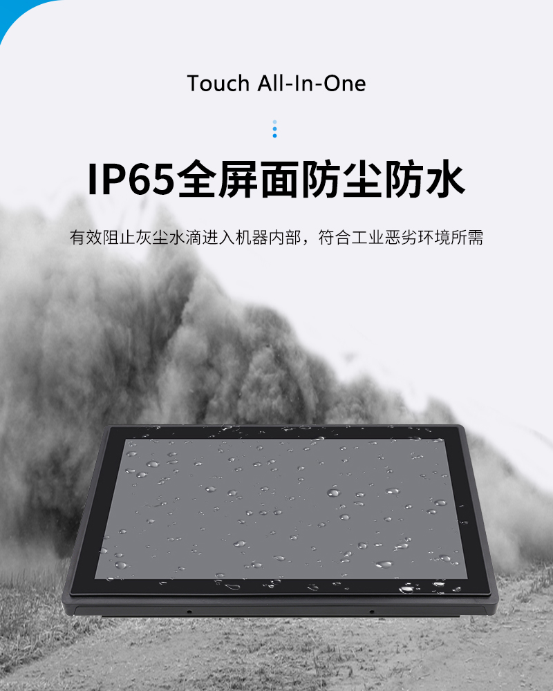 工控一体机都是触摸屏吗