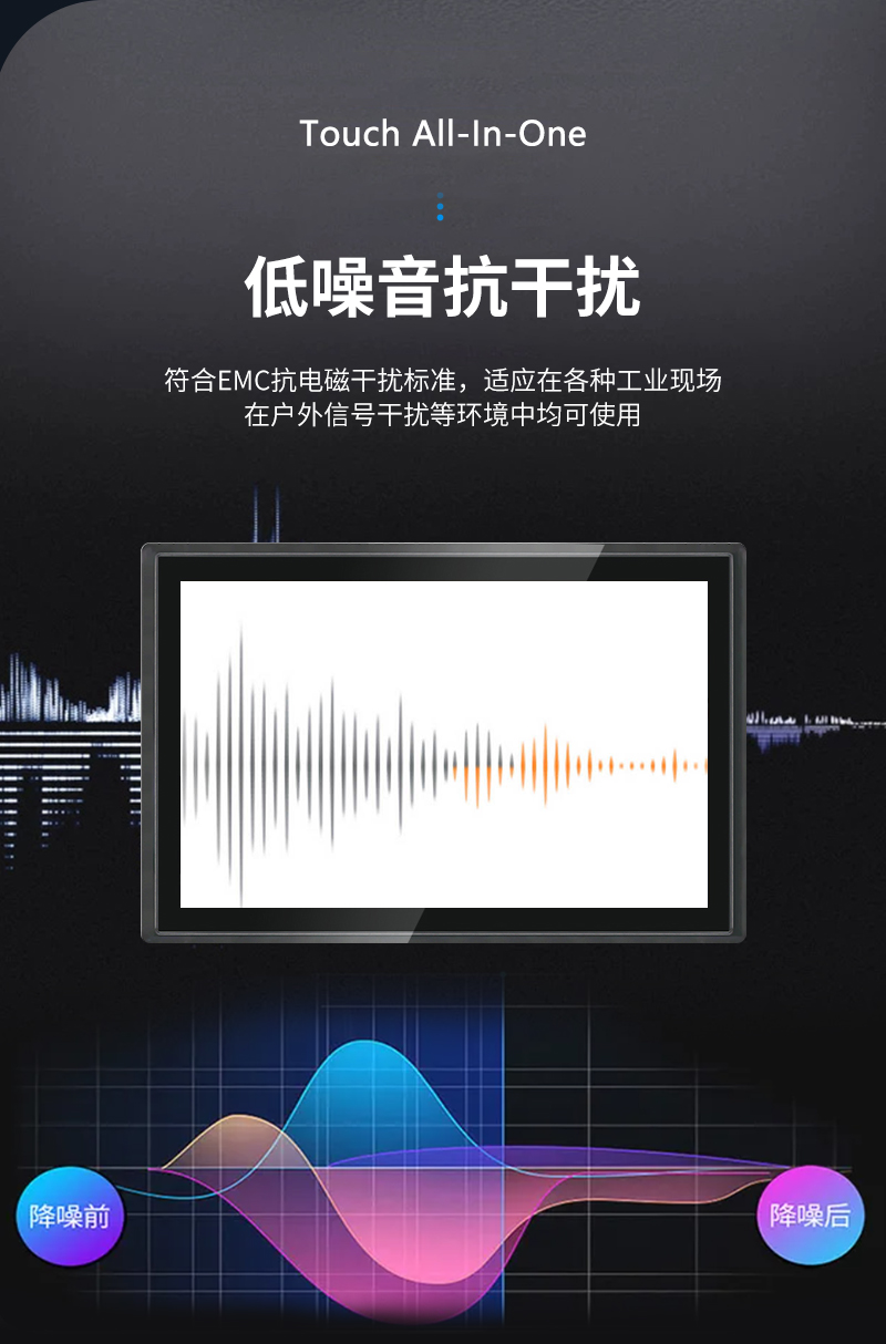 工业屏触摸工控一体机