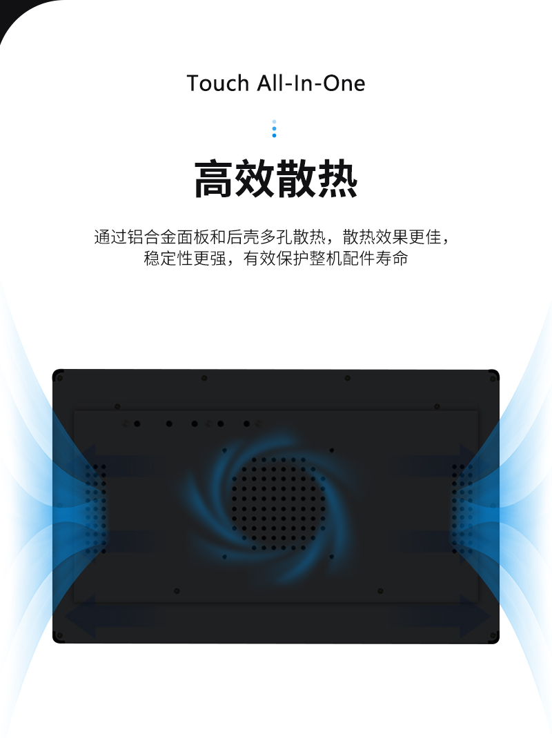 国产触摸工控一体机