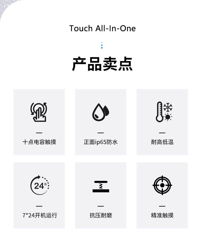 触摸一体机工控