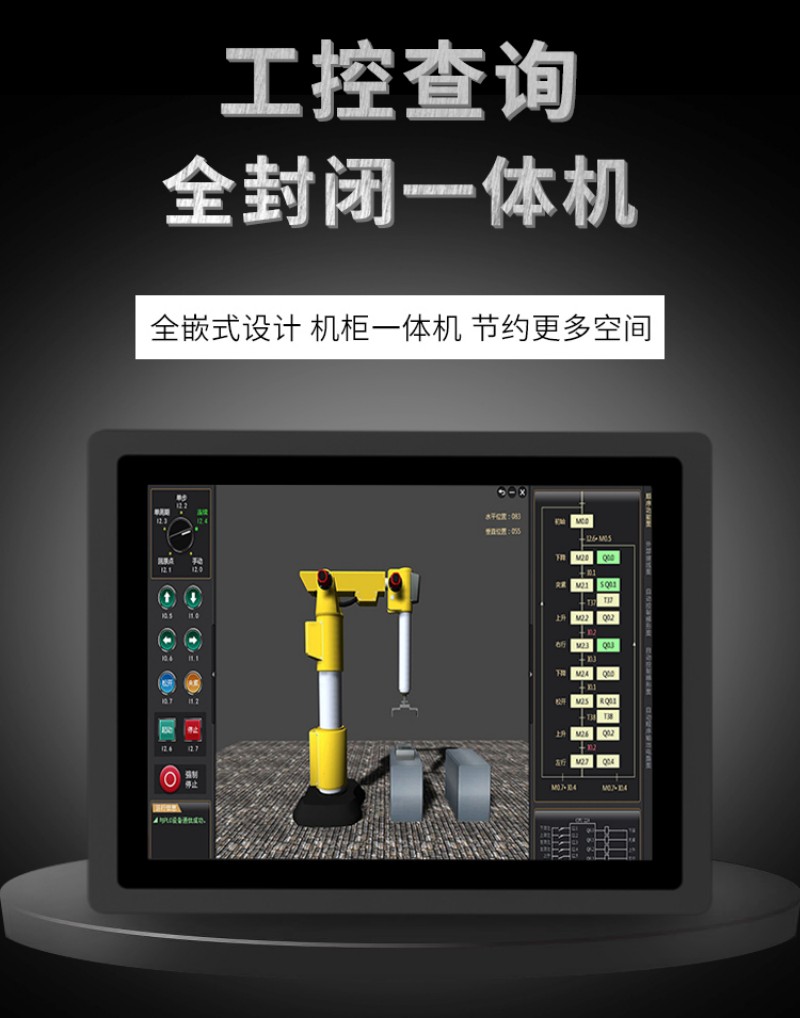 触摸工控一体机十大排名