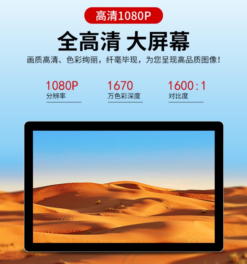 标准触摸一体机