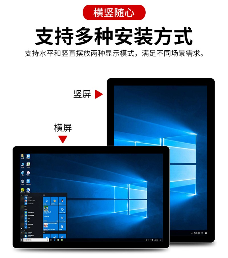 触摸一体机 工业