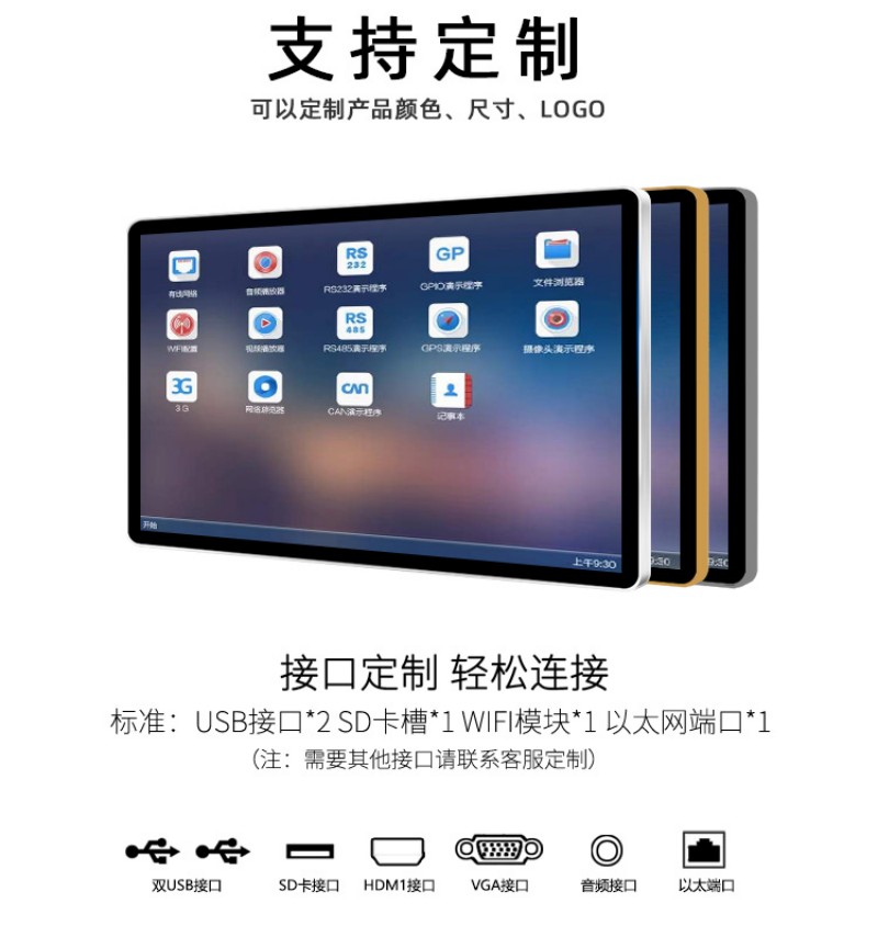 触摸屏工业工控一体机