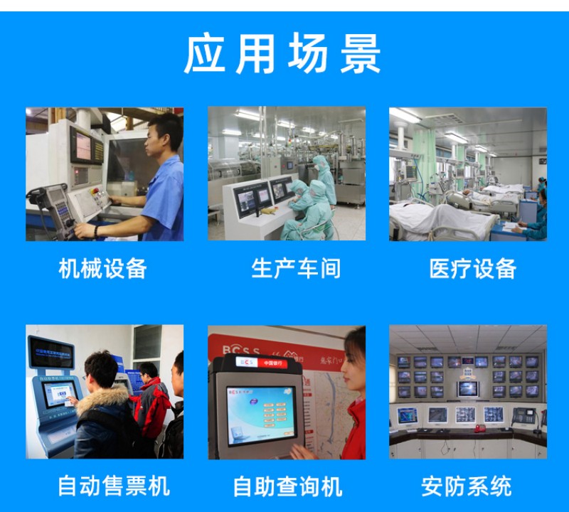 工控 触摸一体机