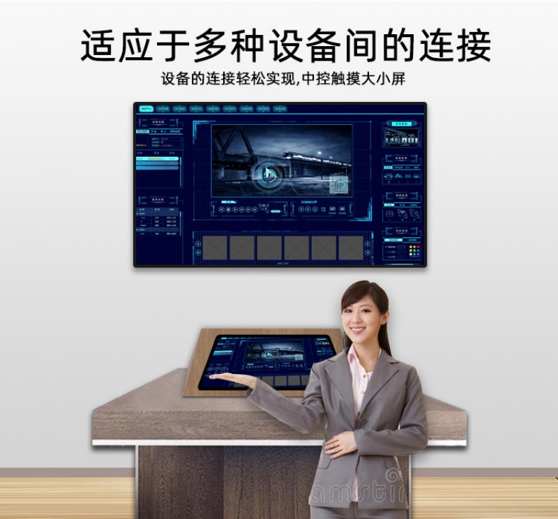 一体机 工业 触摸