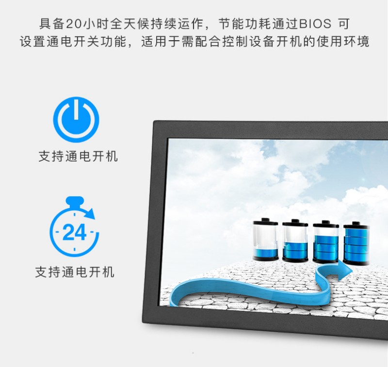 嵌入式显示屏一体机