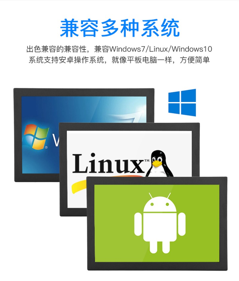 嵌入式液晶显示屏