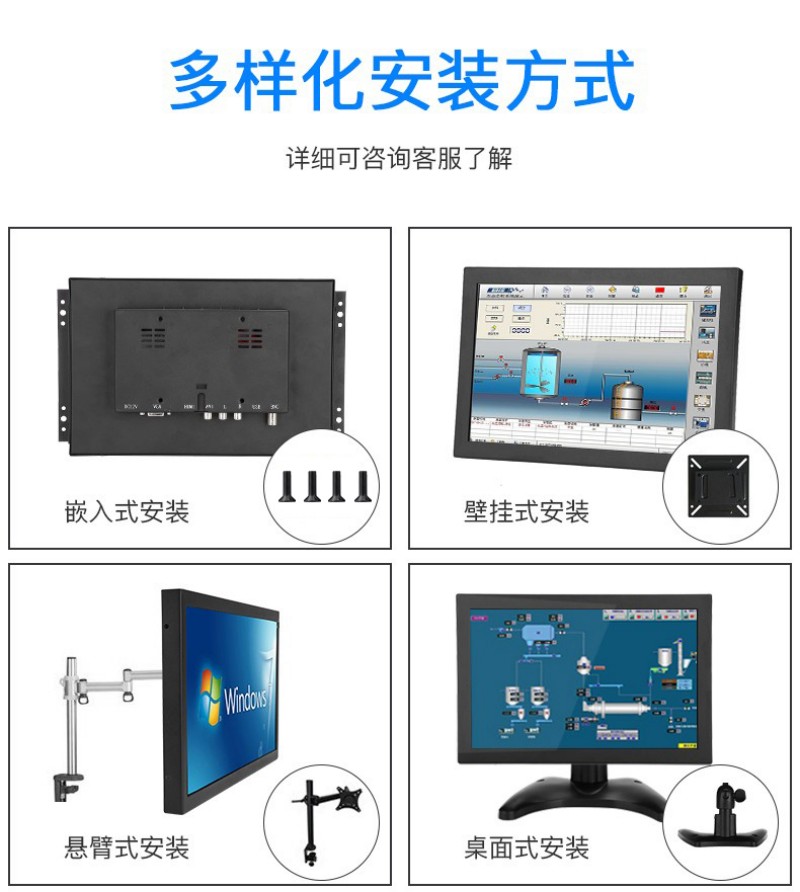 嵌入式一体化触摸屏