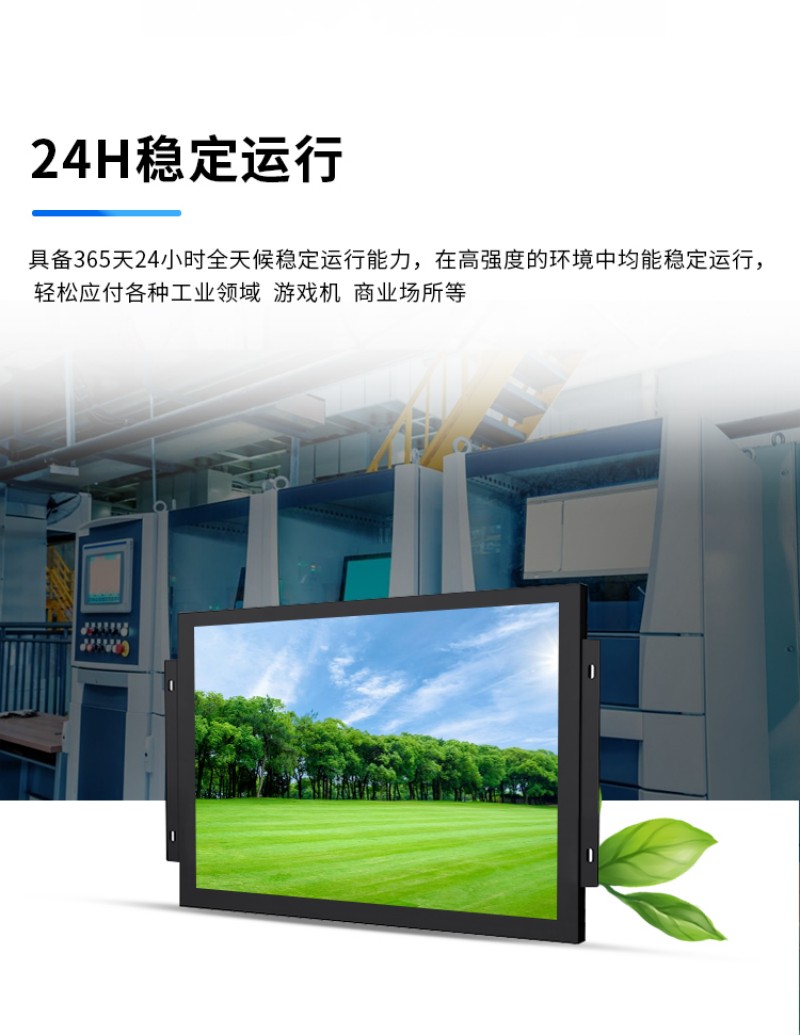 嵌入式 显示器