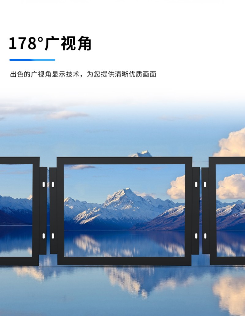 工控显示屏