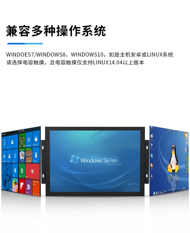 嵌入式触摸屏显示器