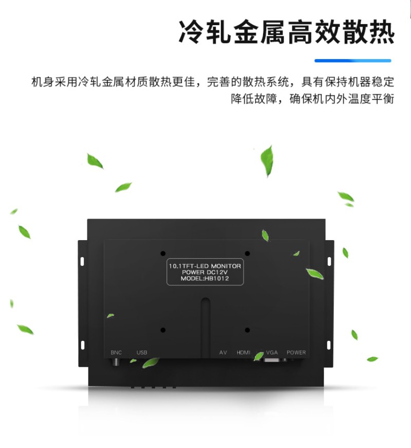 嵌入显示屏
