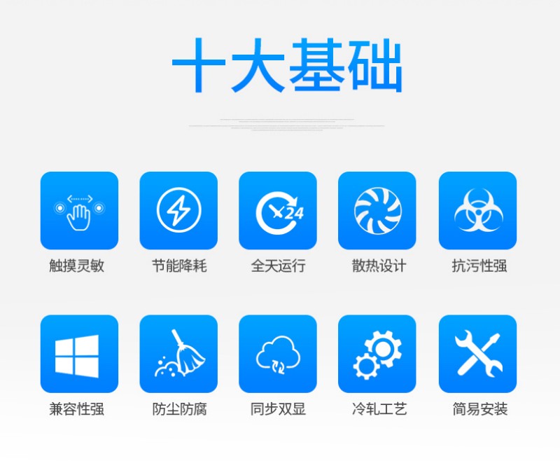 嵌入式触摸屏工控机