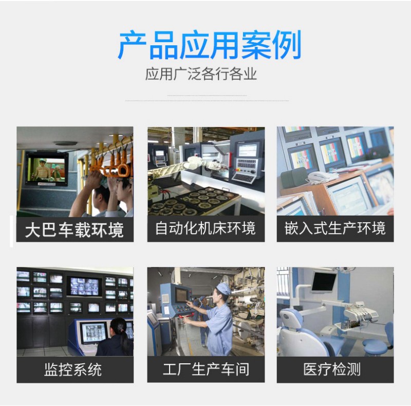 嵌入式一体化触摸屏