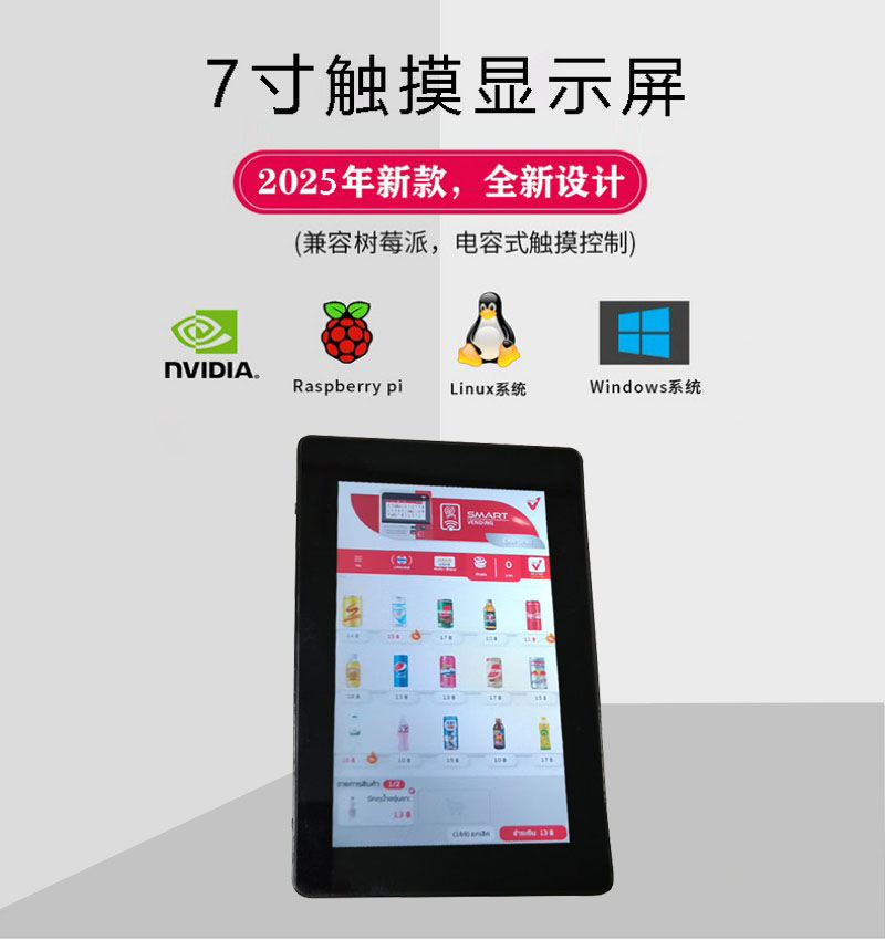 嵌入式触摸屏