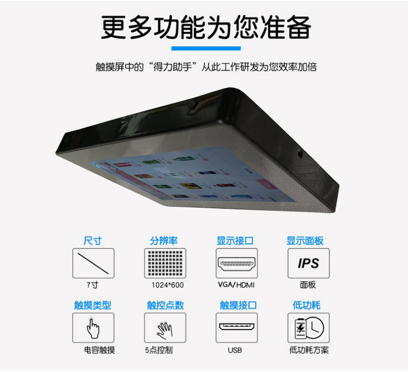 嵌入式工业触摸屏