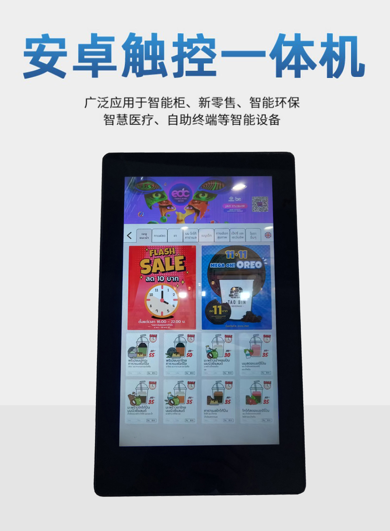 工控显示屏