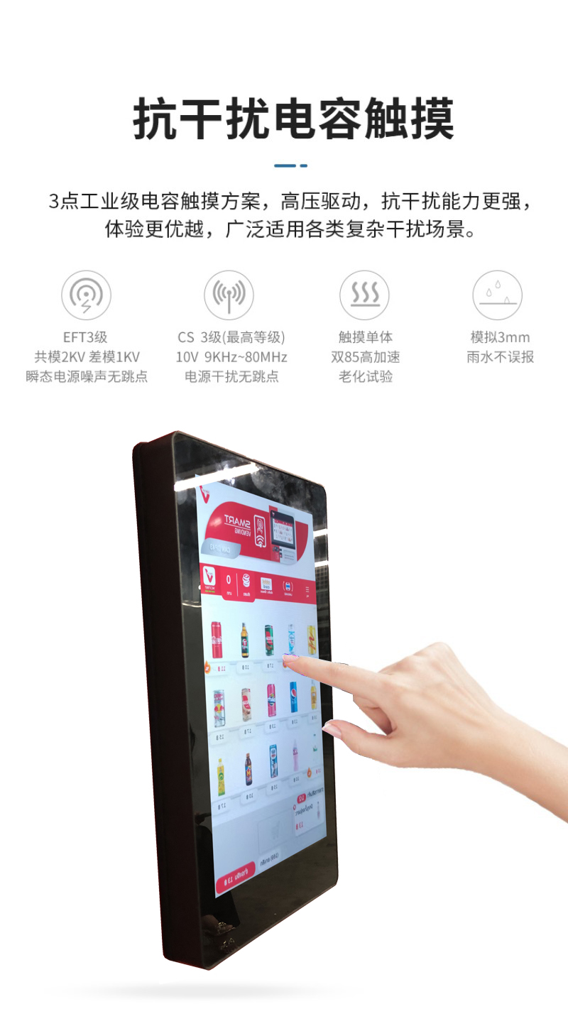 嵌入式 显示器