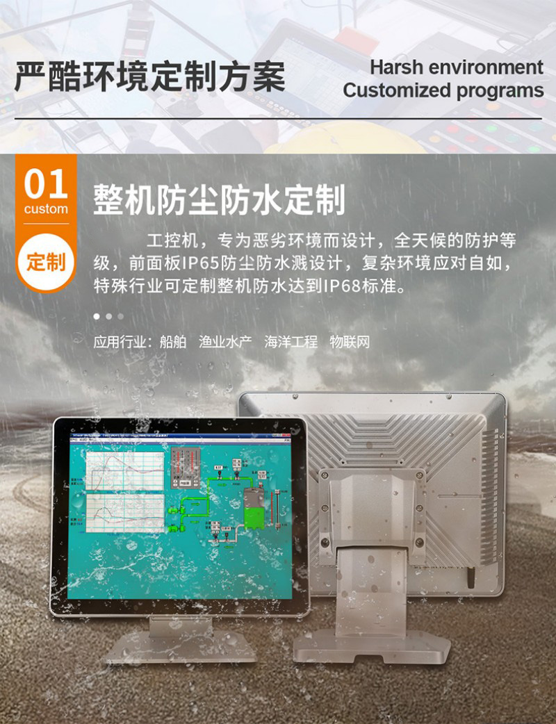 工控一体机主板型号